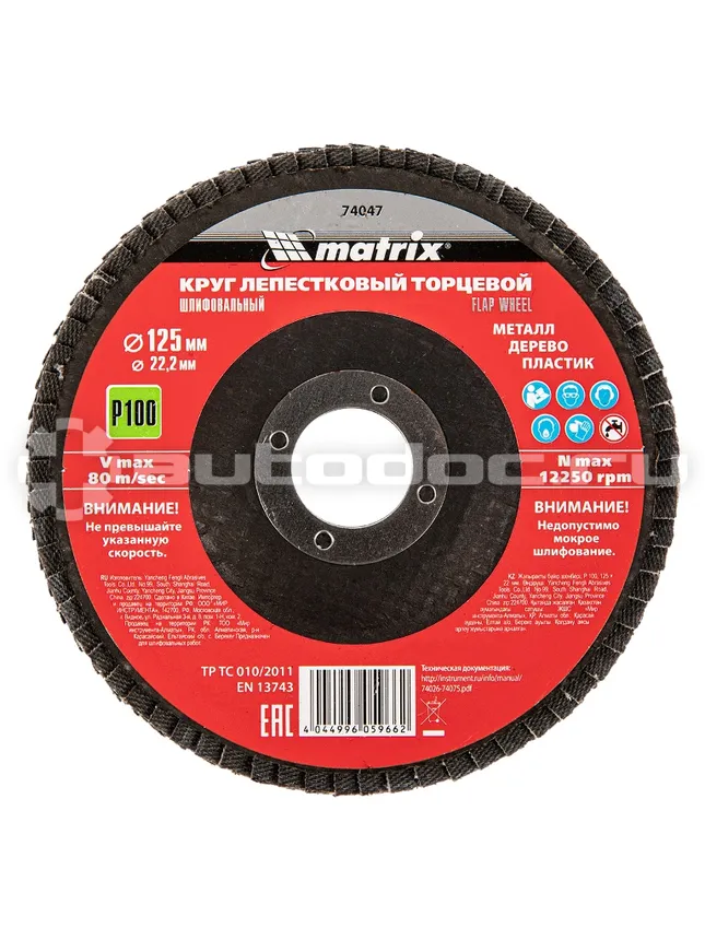 MATRIX Круг лепестковый торцевой, P 100, 125 х 22,2 мм