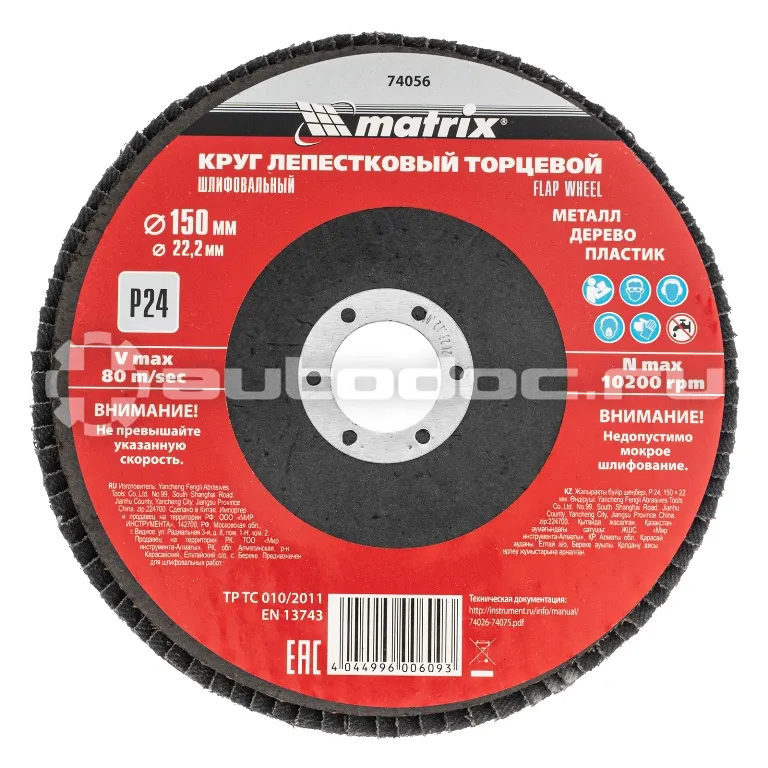 MATRIX Круг лепестковый торцевой, P 25, 150 х 22,2 мм