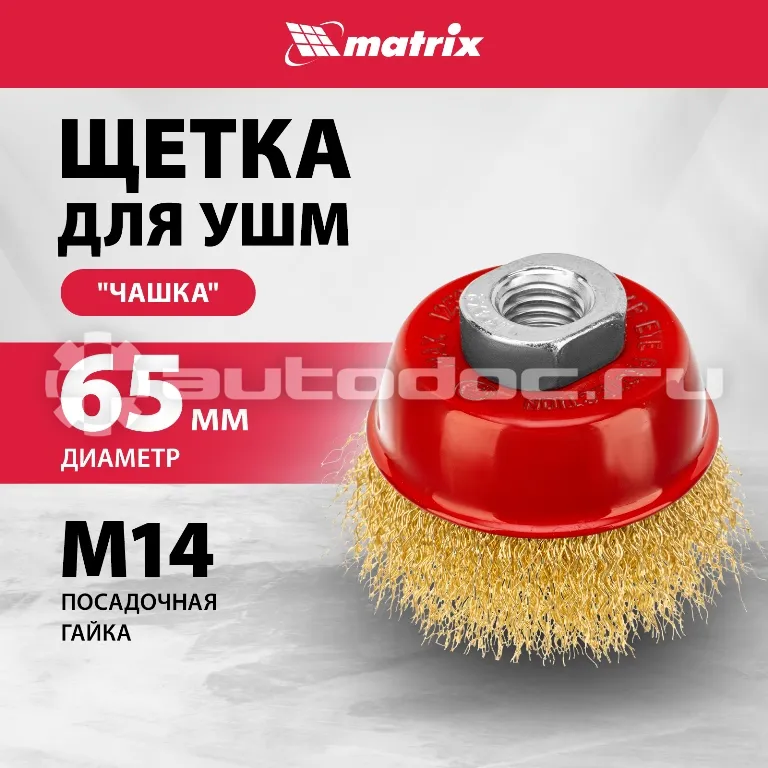 MATRIX 74603 Корщетка