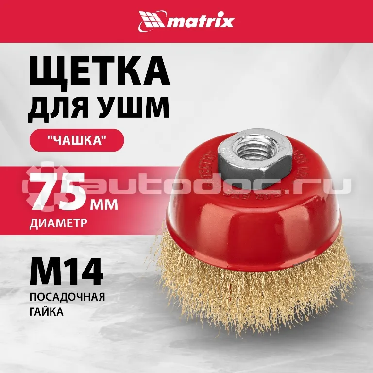 MATRIX 74604 Корщетка