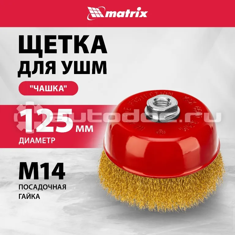 MATRIX 74606 Корщетка