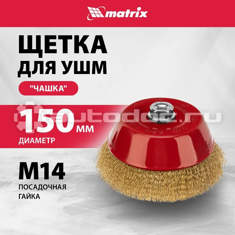 MATRIX 74607 Корщетка