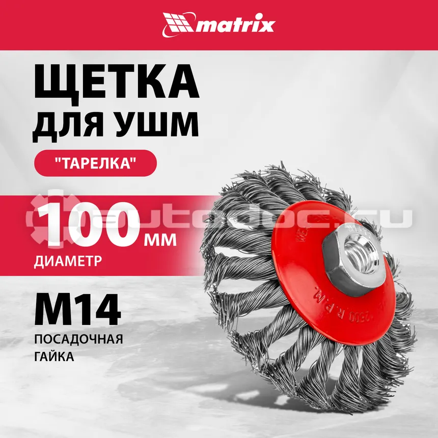 MATRIX 74609 Корщетка