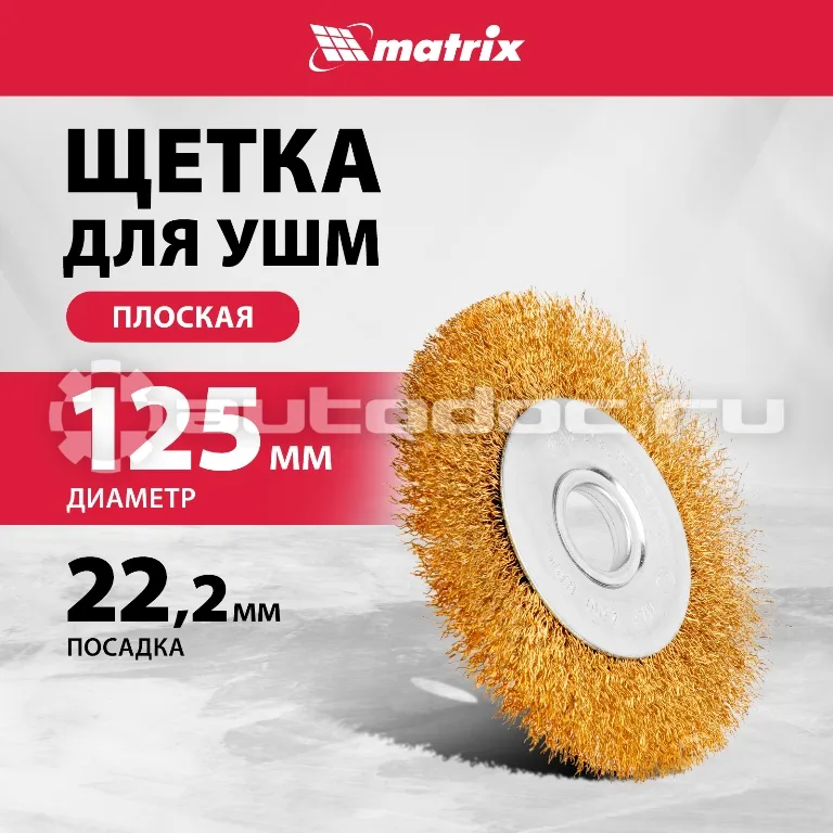 MATRIX 74656 Корщетка
