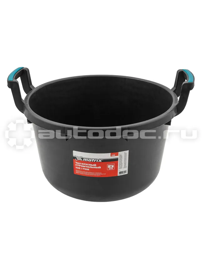 MATRIX 81465 Таз круглый строительный гибкий с ручками