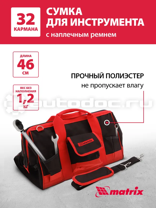 MATRIX 90256 Сумка для инструмента
