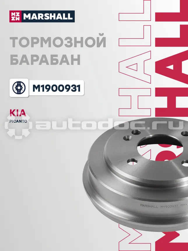 Барабан тормозной