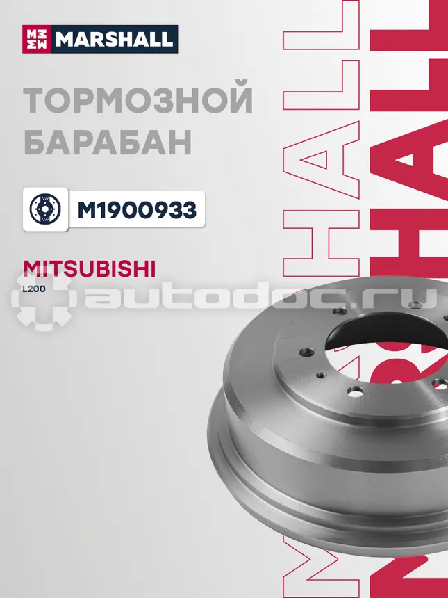 Барабан тормозной