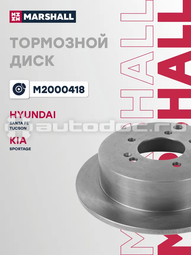 Диск тормозной