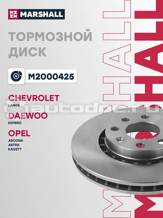 Диск тормозной