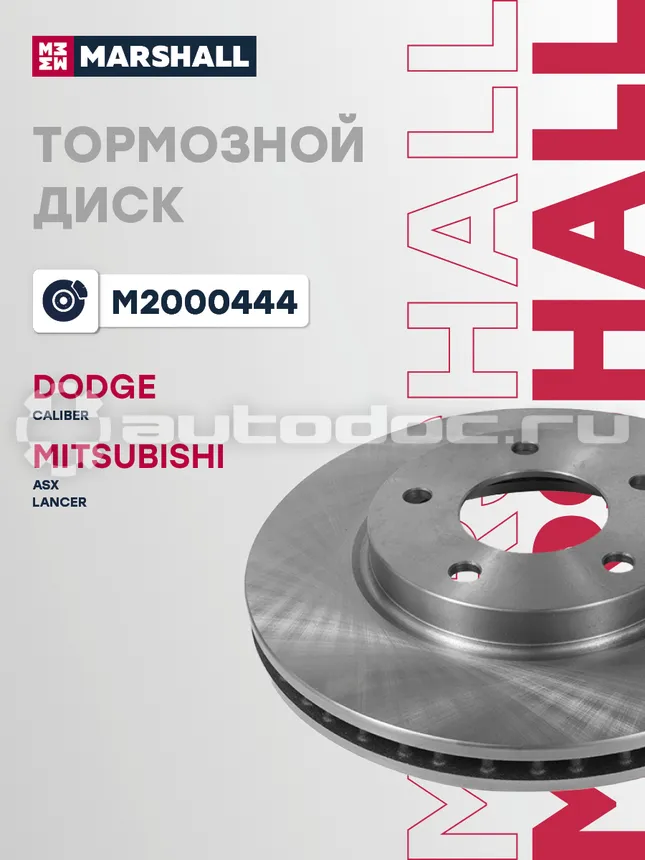 Диск тормозной