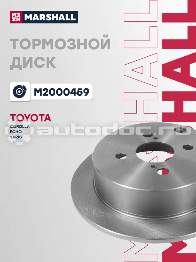 Диск тормозной
