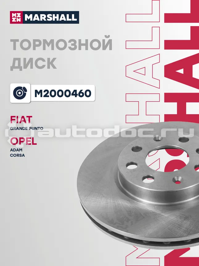 Диск тормозной