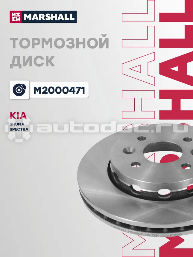 Диск тормозной