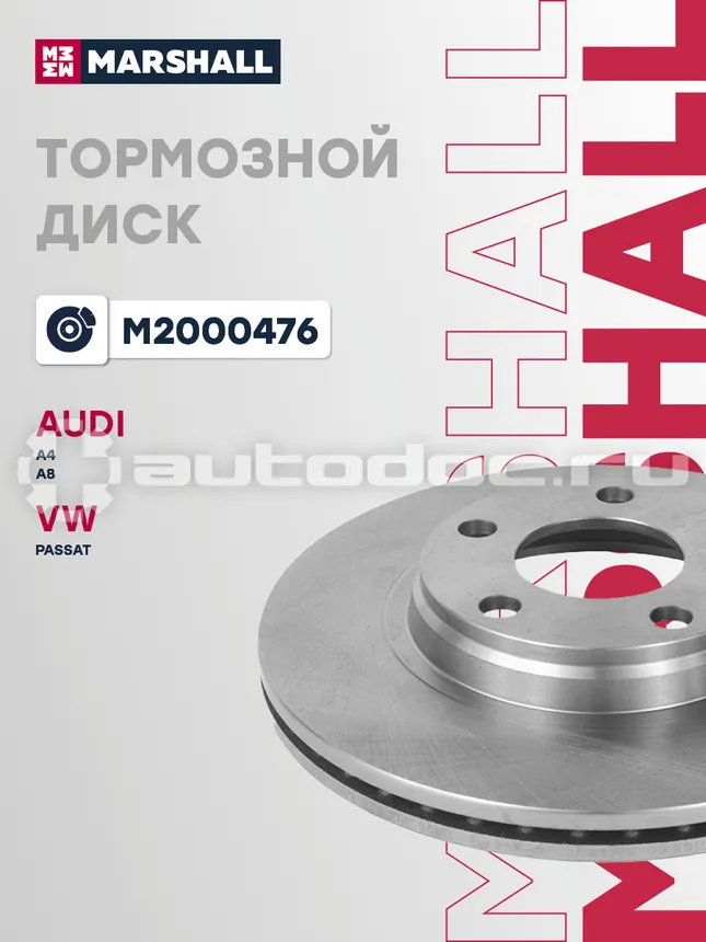 Диск тормозной