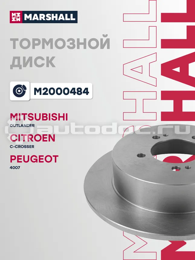 Диск тормозной