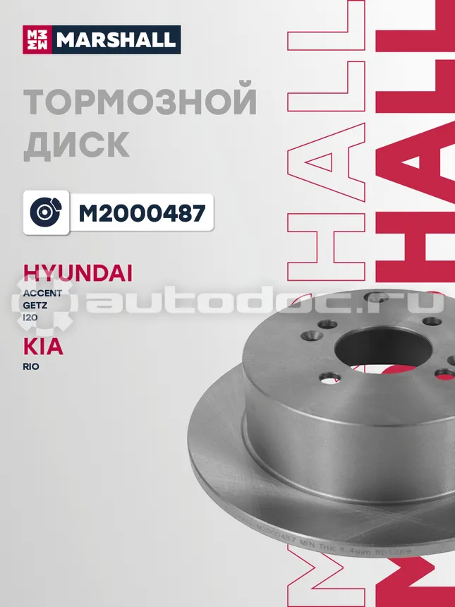 Диск тормозной