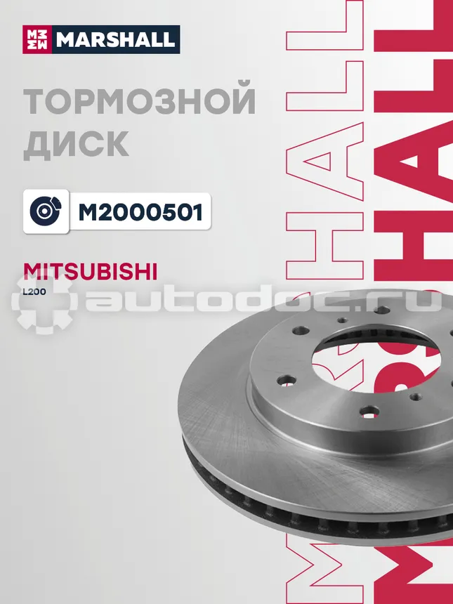 Диск тормозной