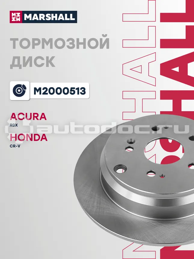 Диск тормозной