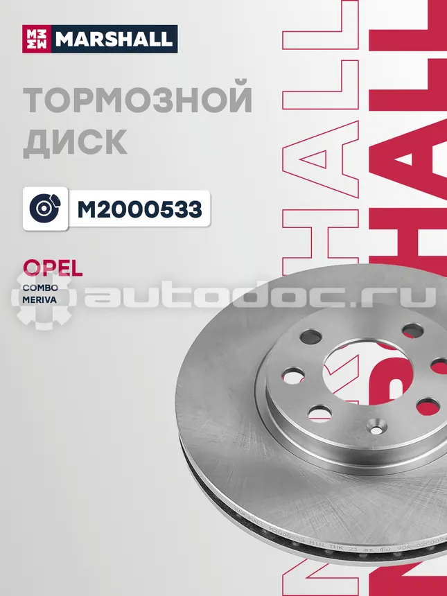 Диск тормозной