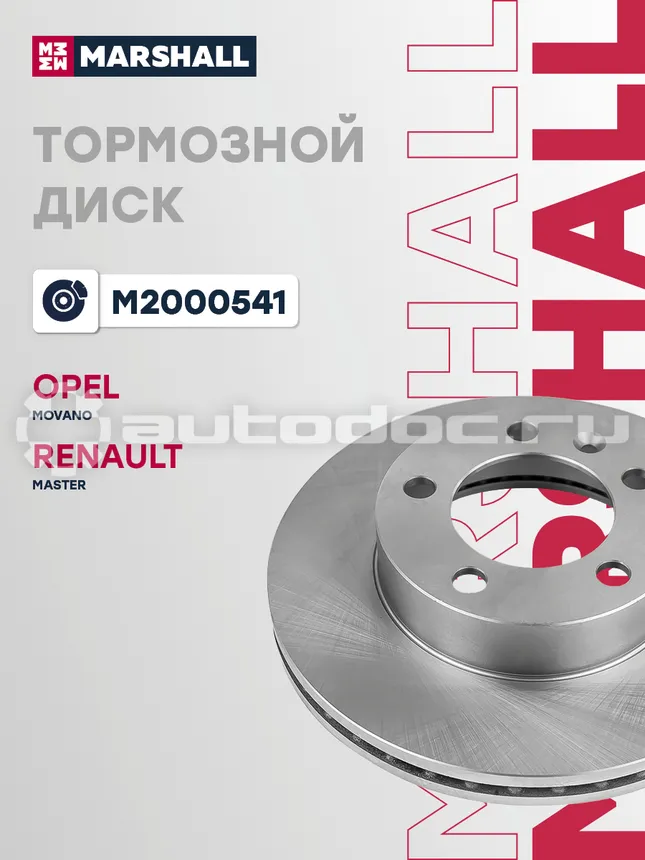 Диск тормозной