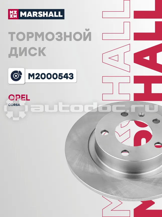Диск тормозной