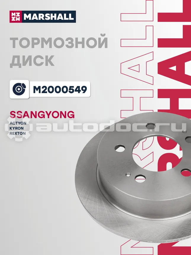 Диск тормозной