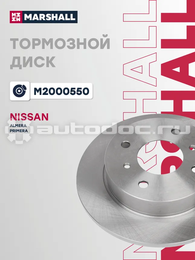 Диск тормозной