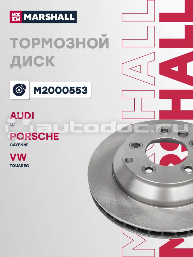 Диск тормозной