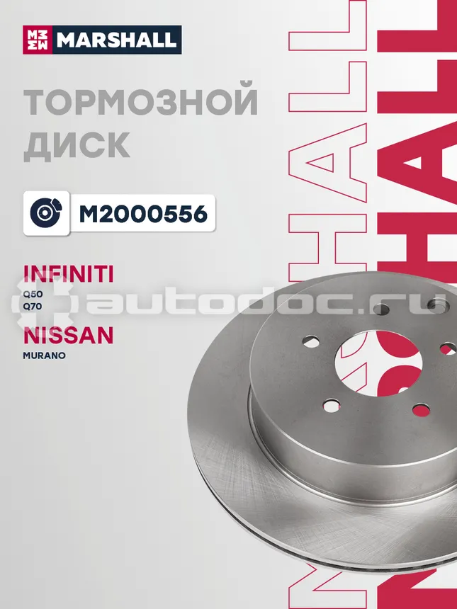 Диск тормозной