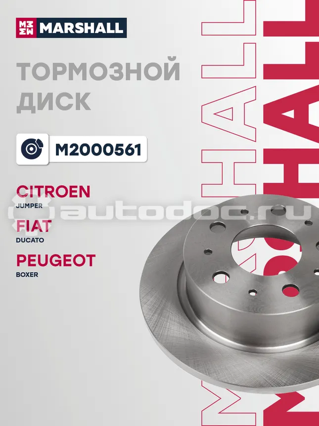 Диск тормозной