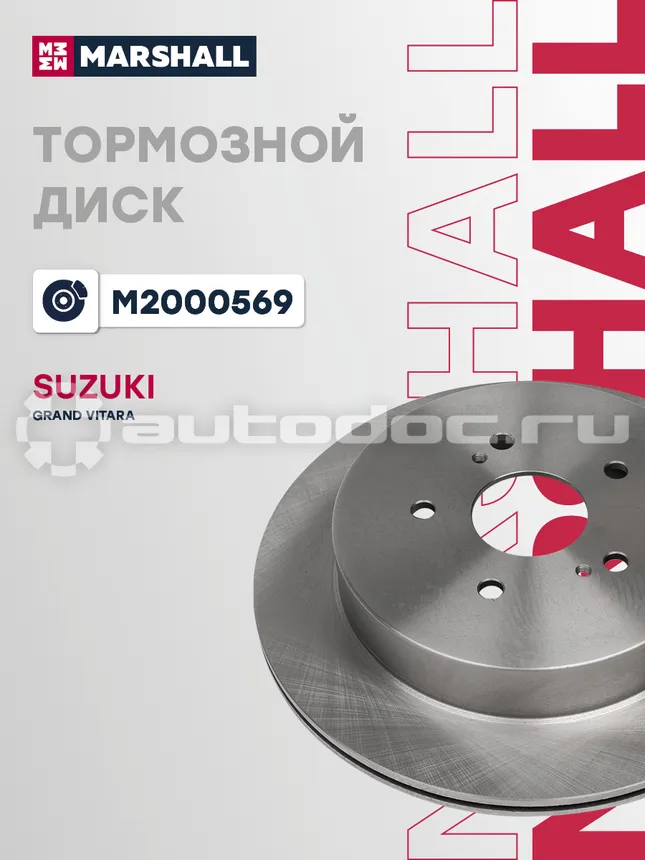 Диск тормозной
