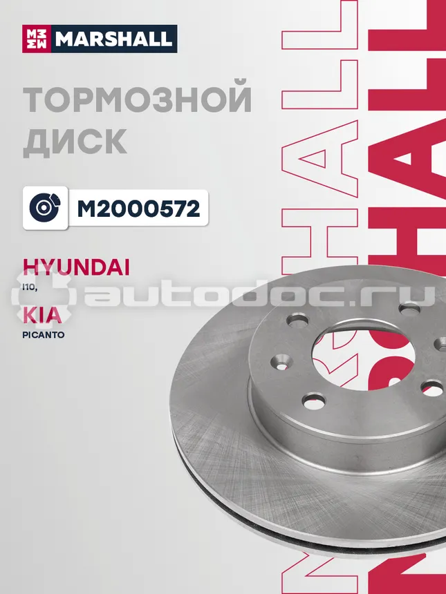 Диск тормозной