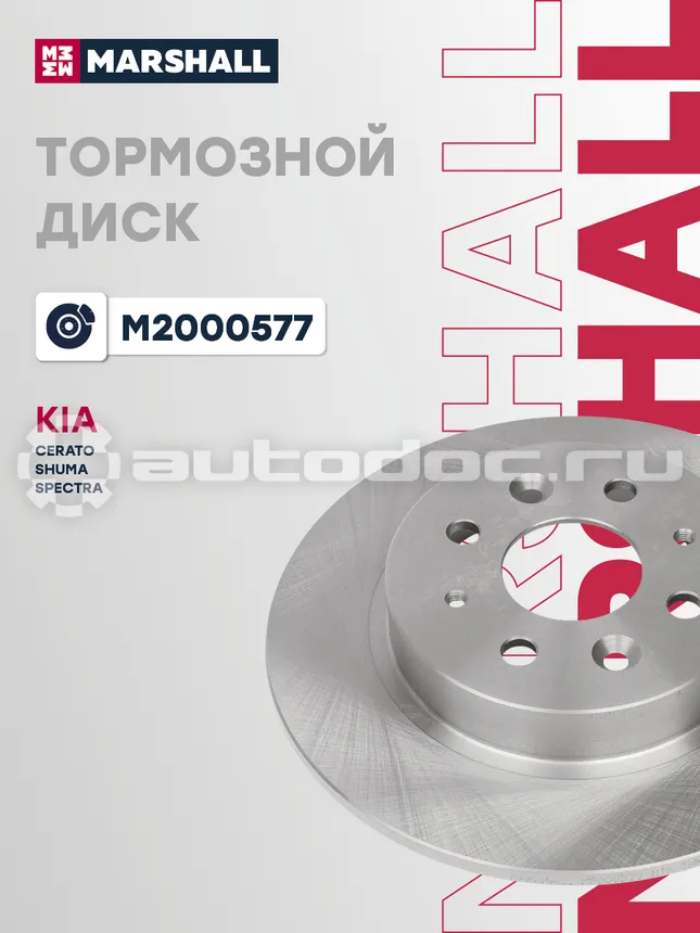 Диск тормозной