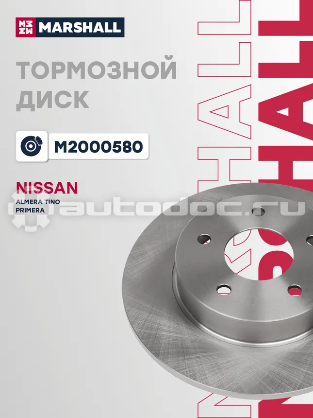 Диск тормозной