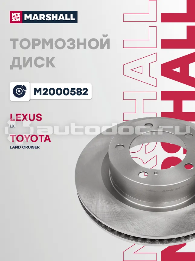 Диск тормозной