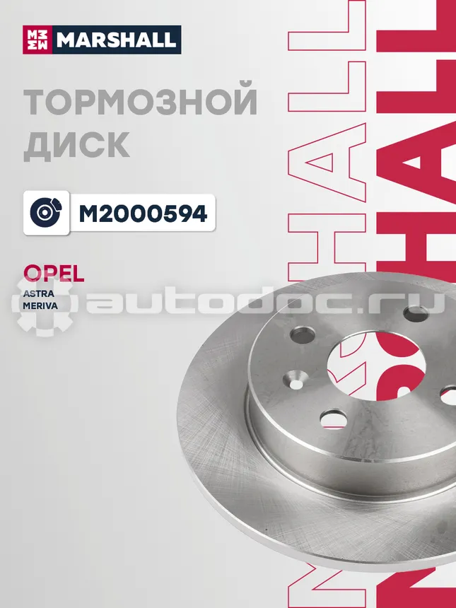 Диск тормозной