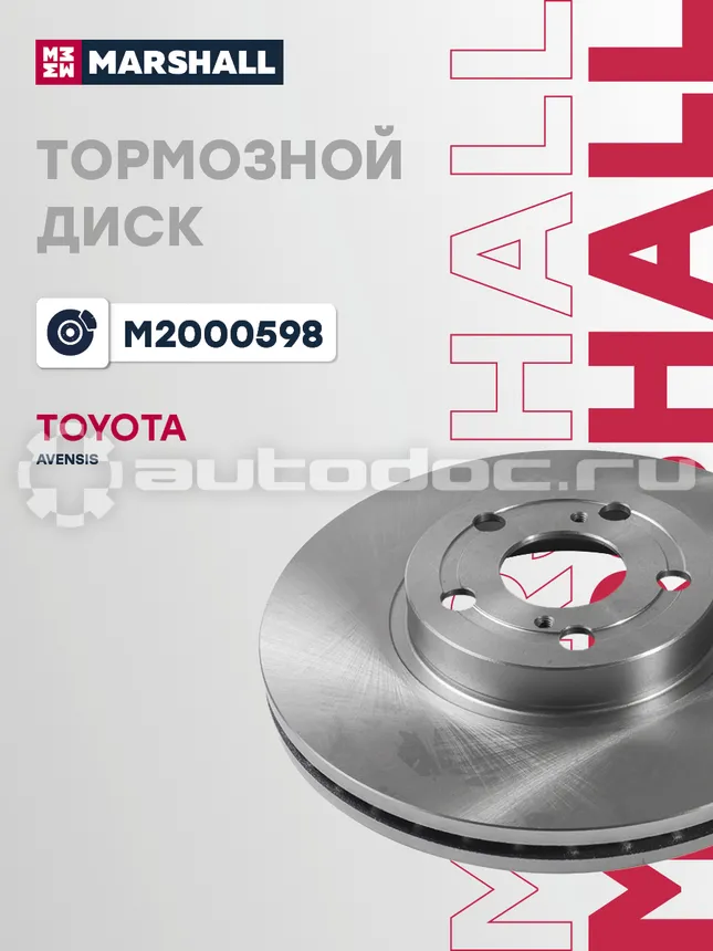 Диск тормозной