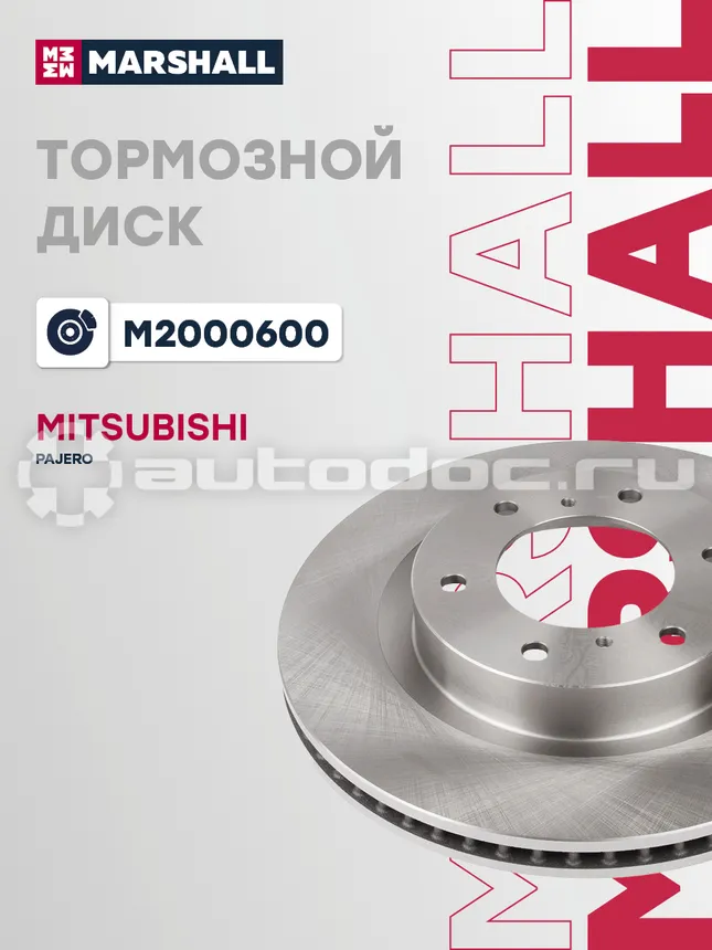 Диск тормозной