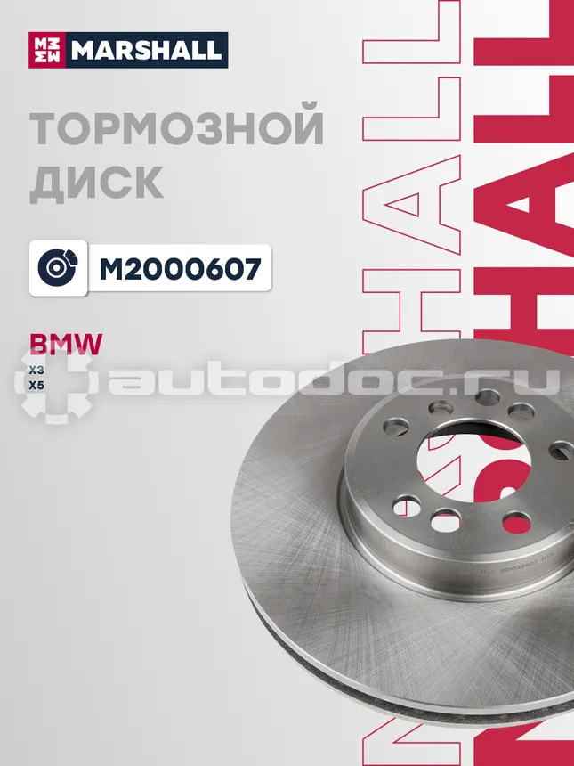 Диск тормозной