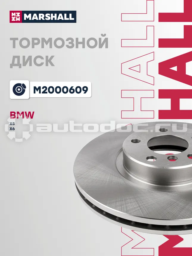 Диск тормозной
