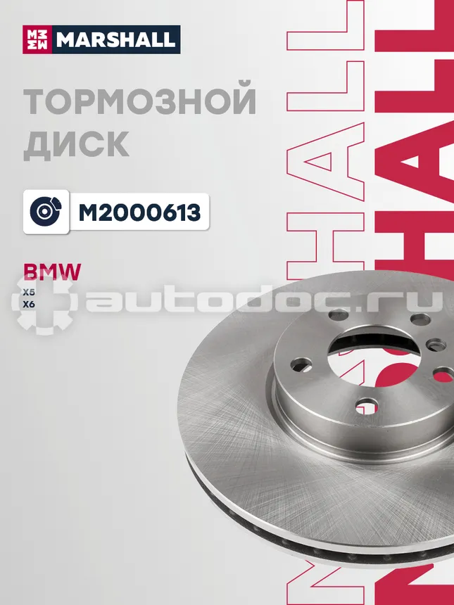 Диск тормозной
