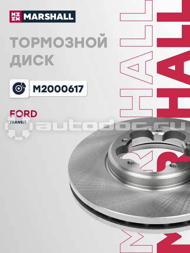 Диск тормозной
