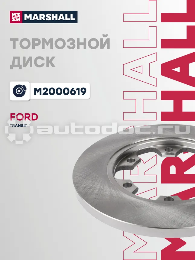 Диск тормозной