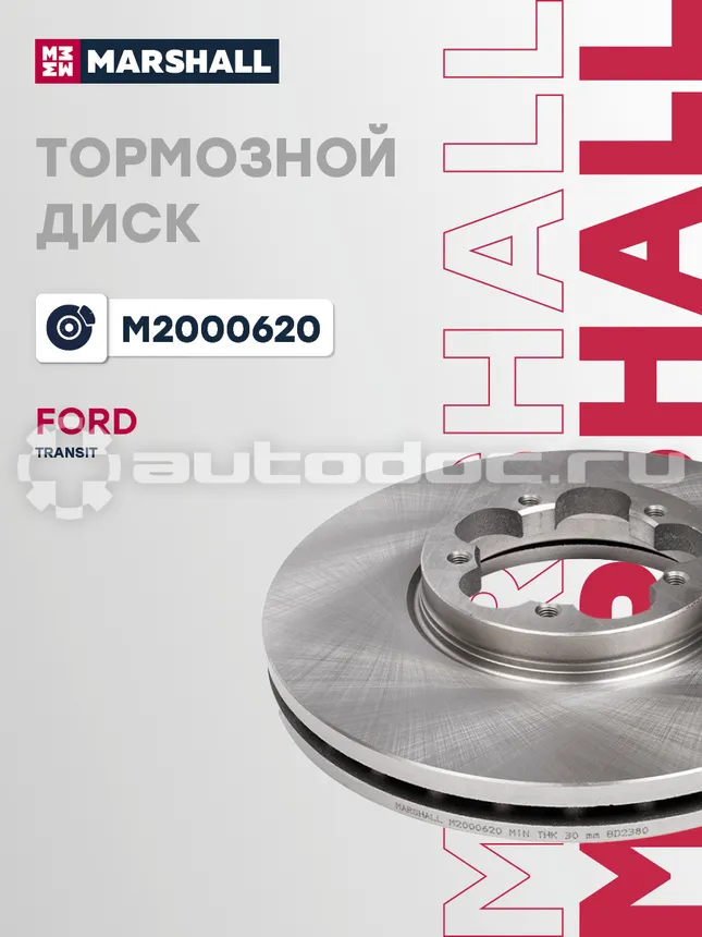 Диск тормозной