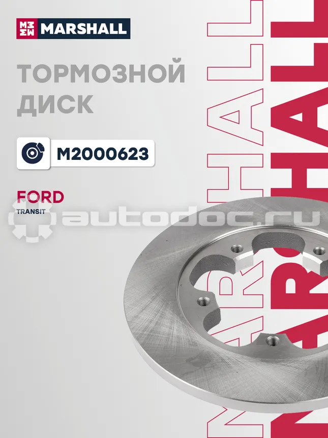 Диск тормозной