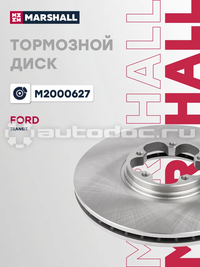 Диск тормозной