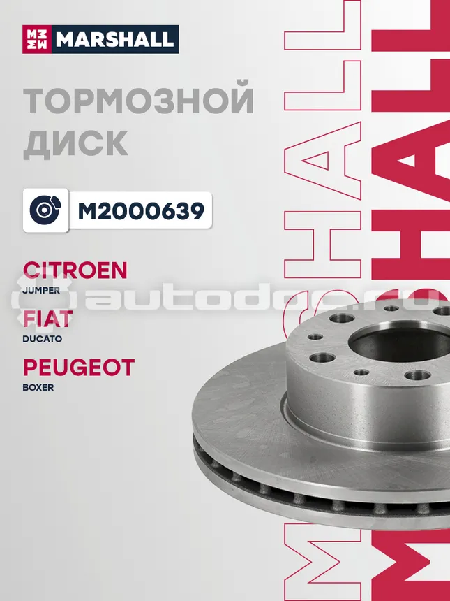 Диск тормозной