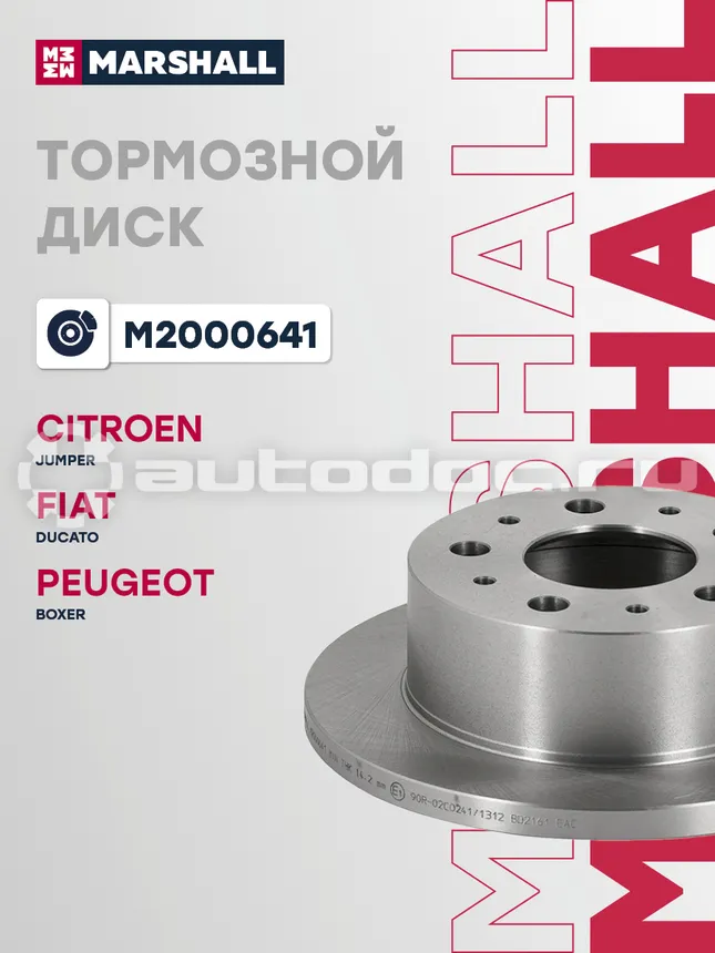 Диск тормозной