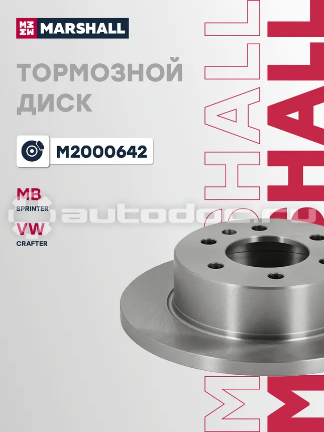 Диск тормозной